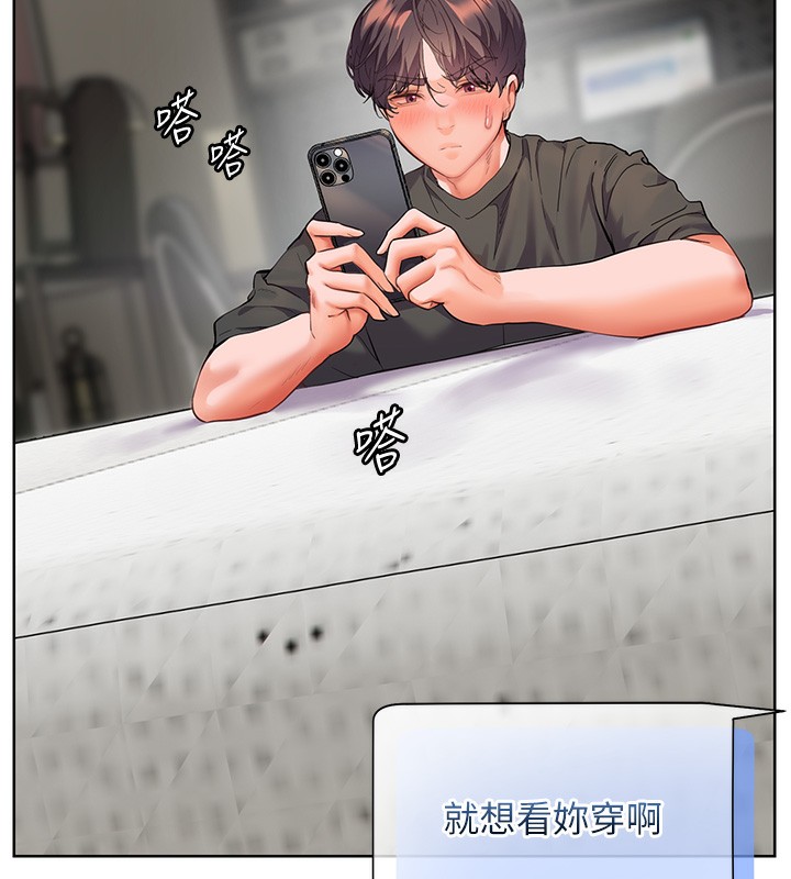 老师的亲密指导 第58话 第43页