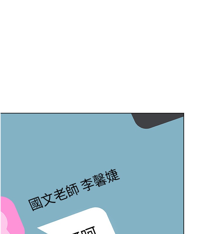 老师的亲密指导 第58话 第46页