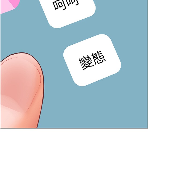 老师的亲密指导 第58话 第47页