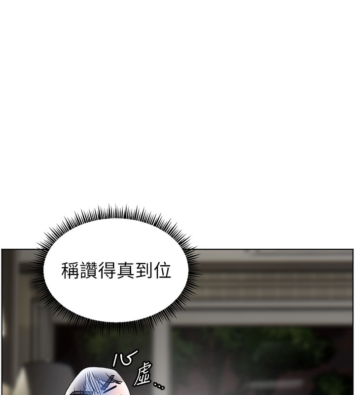 老师的亲密指导 第58话 第48页