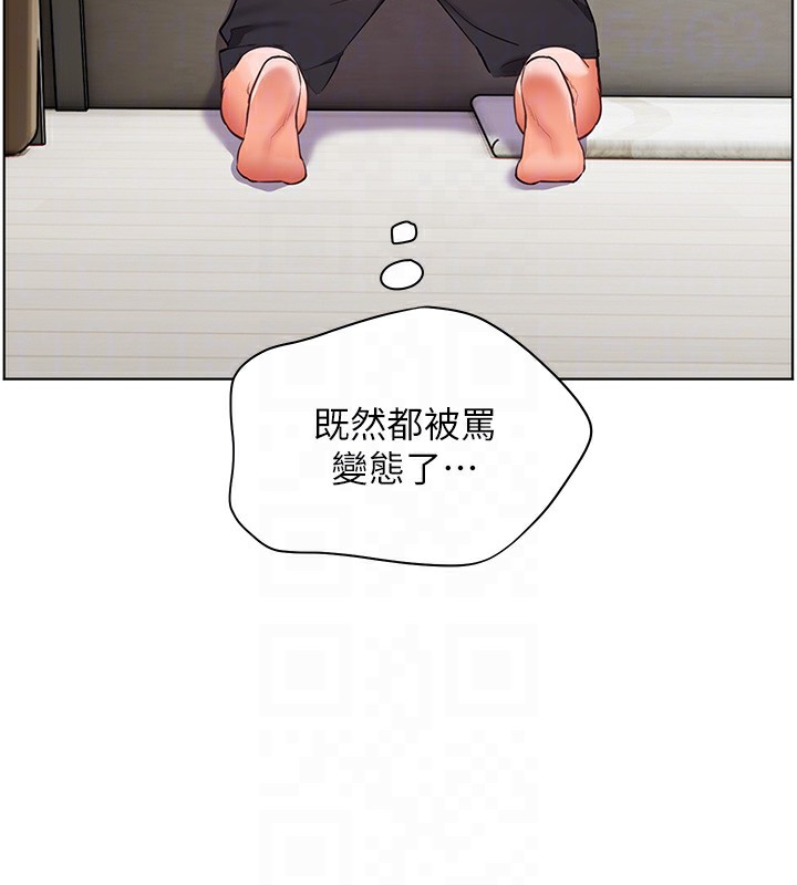 老师的亲密指导 第58话 第50页