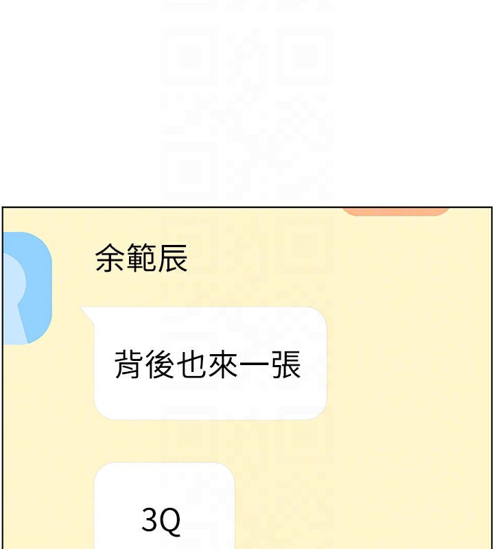 老师的亲密指导 第58话 第51页