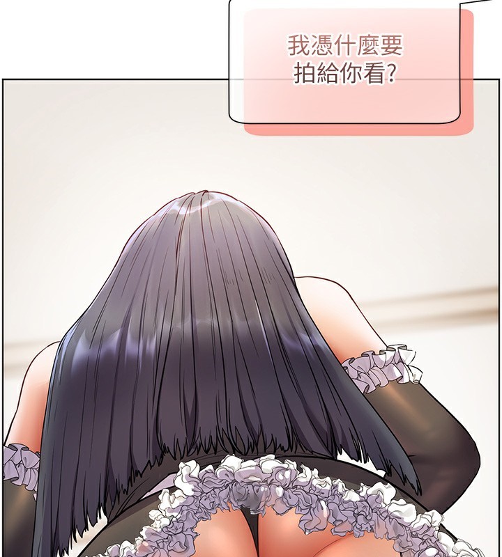老师的亲密指导 第58话 第58页