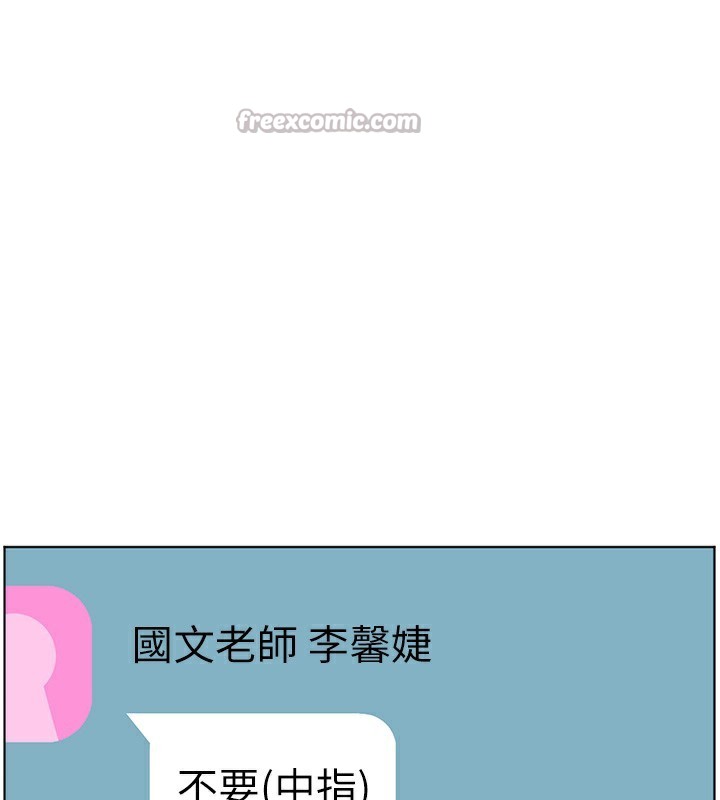 老师的亲密指导 第58话 第69页