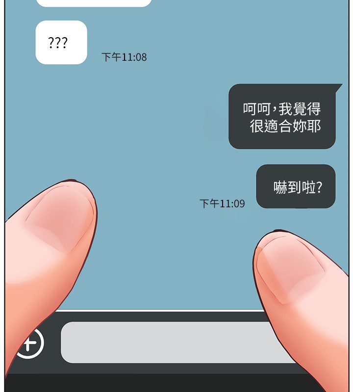 老师的亲密指导 第58话 第7页