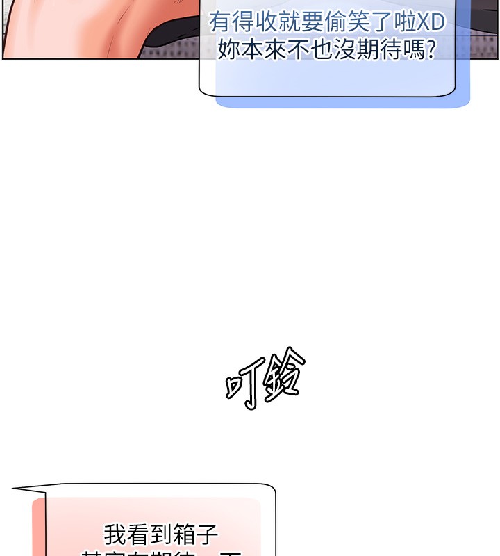 老师的亲密指导 第58话 第73页