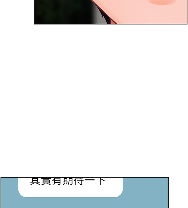 老师的亲密指导 第58话 第75页