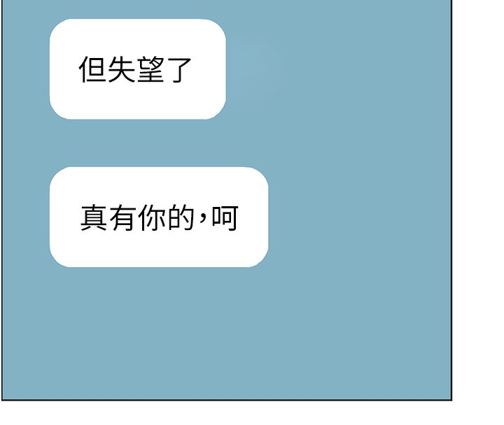 老师的亲密指导 第58话 第76页