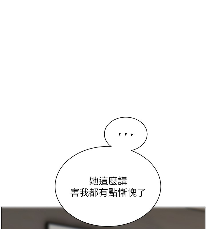老师的亲密指导 第58话 第77页