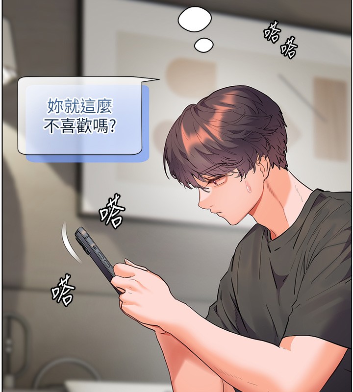 老师的亲密指导 第58话 第78页