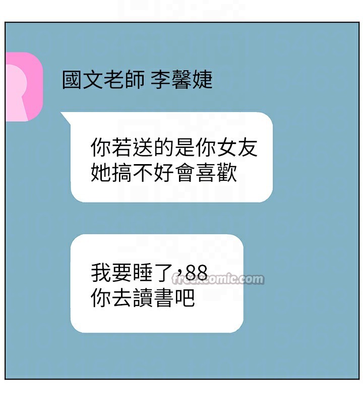 老师的亲密指导 第58话 第82页