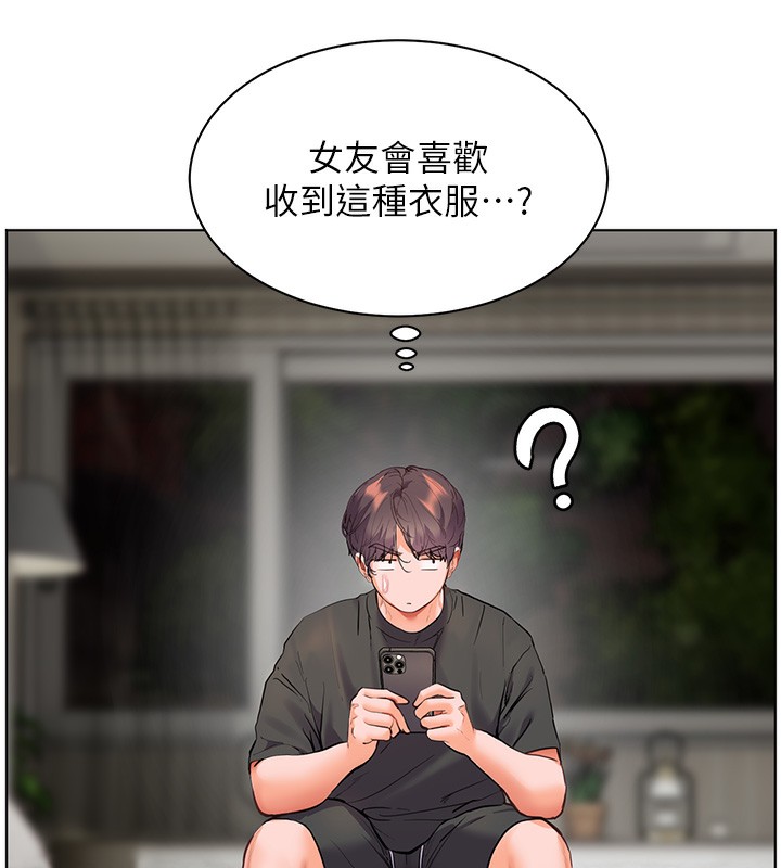 老师的亲密指导 第58话 第85页