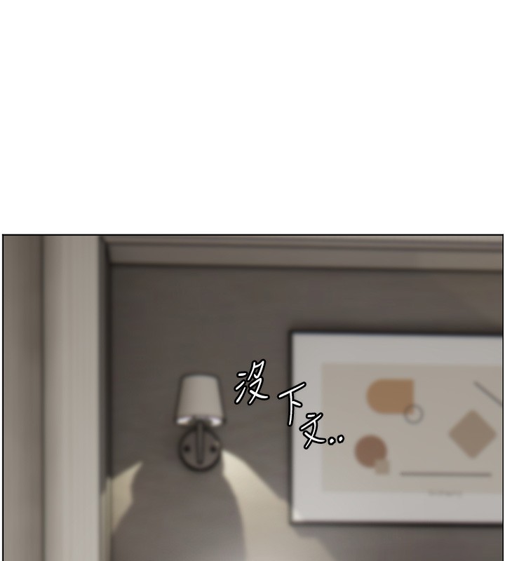 老师的亲密指导 第58话 第9页