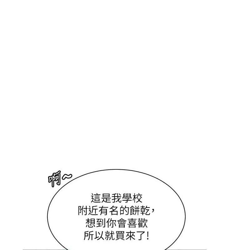 老师的亲密指导 第59话 第1页