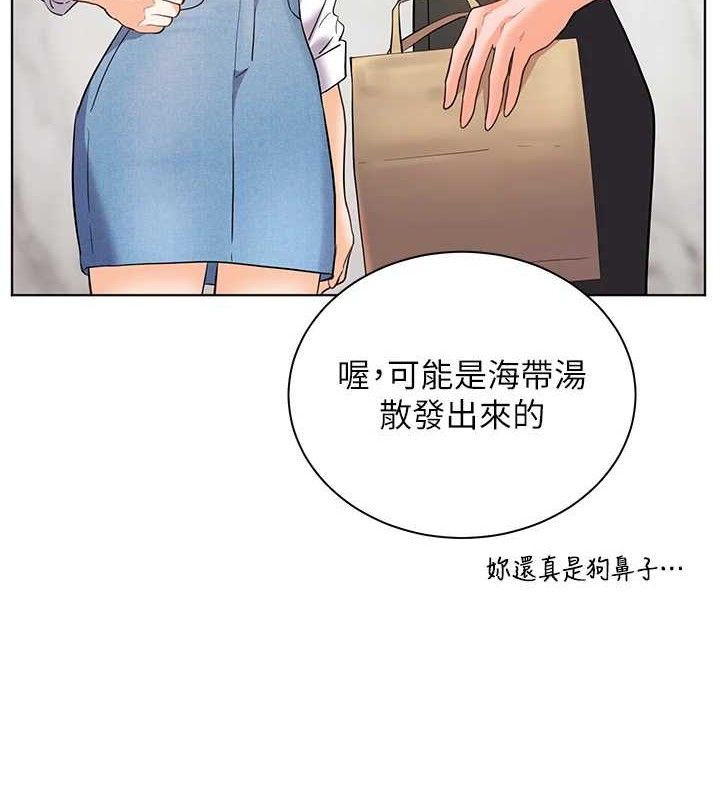 老师的亲密指导 第59话 第10页