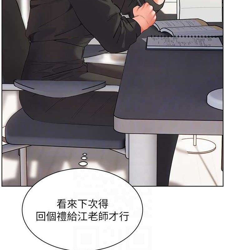老师的亲密指导 第59话 第103页