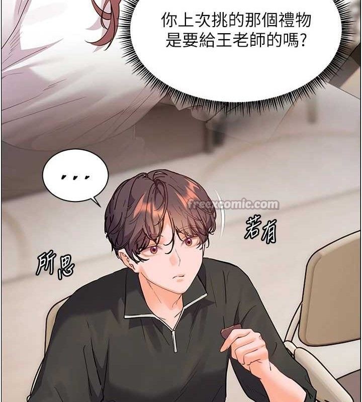 老师的亲密指导 第59话 第109页