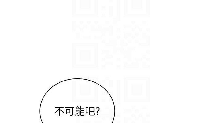 老师的亲密指导 第59话 第111页