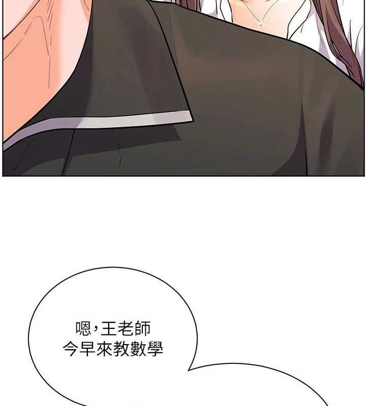 老师的亲密指导 第59话 第12页