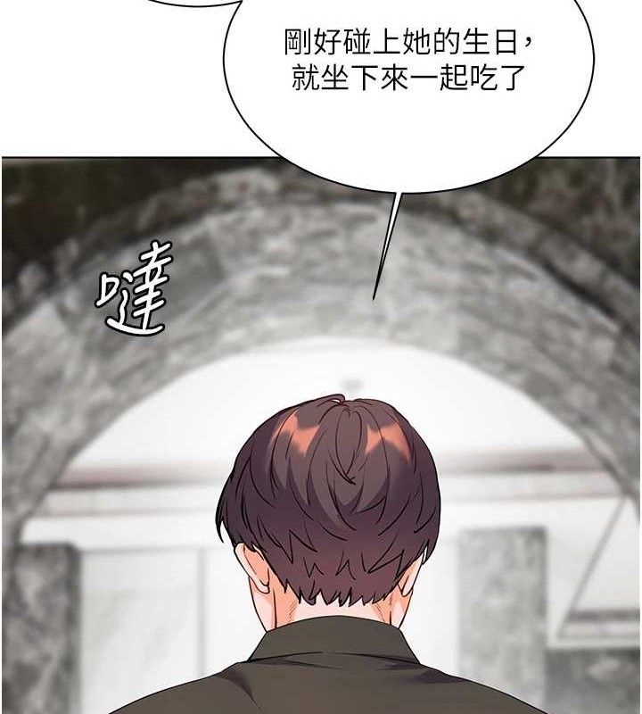 老师的亲密指导 第59话 第13页