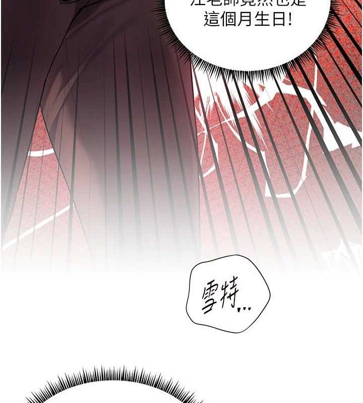 老师的亲密指导 第59话 第130页