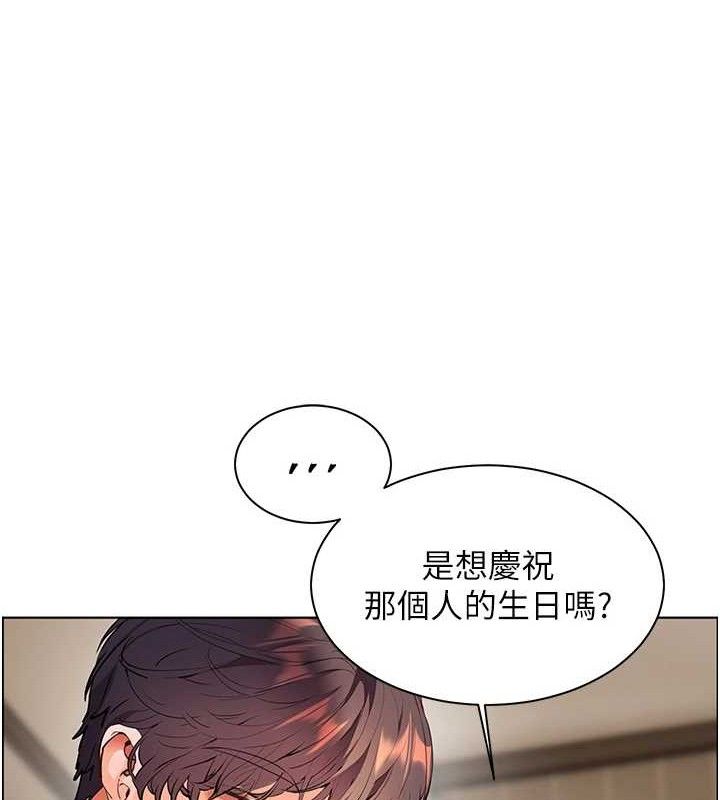 老师的亲密指导 第59话 第133页