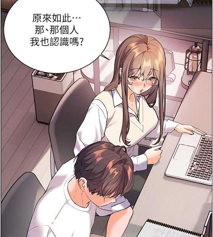老师的亲密指导 第59话 第135页