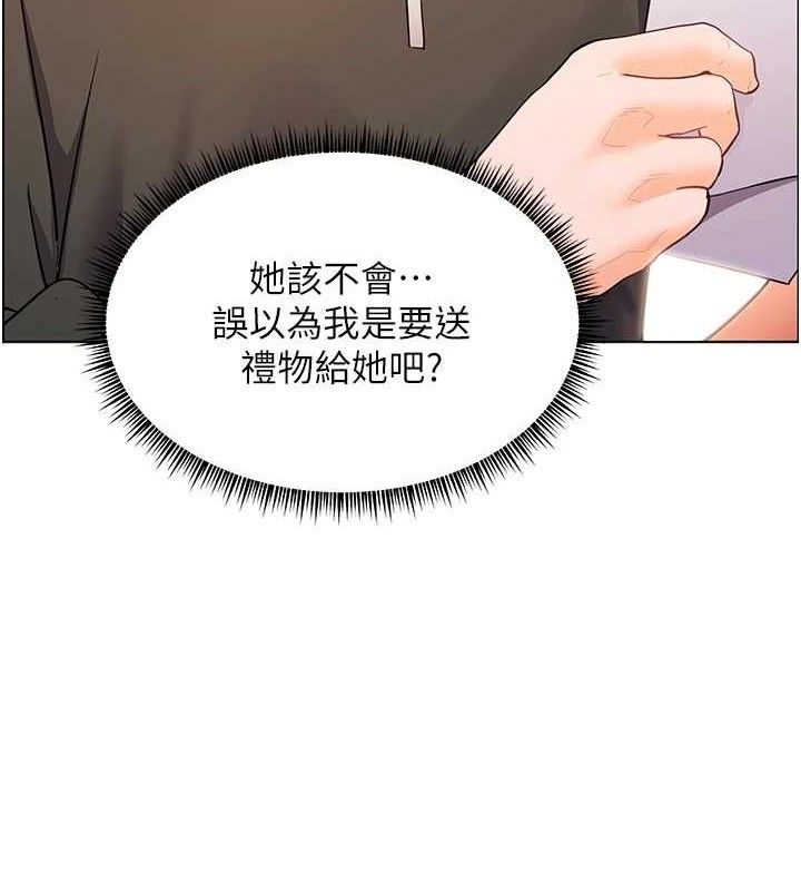 老师的亲密指导 第59话 第139页