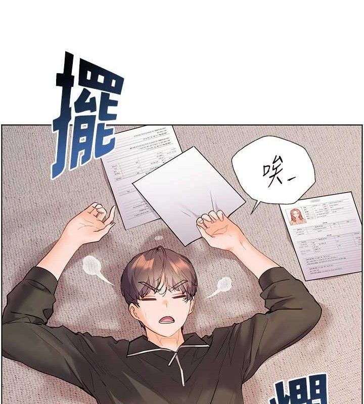 老师的亲密指导 第59话 第140页