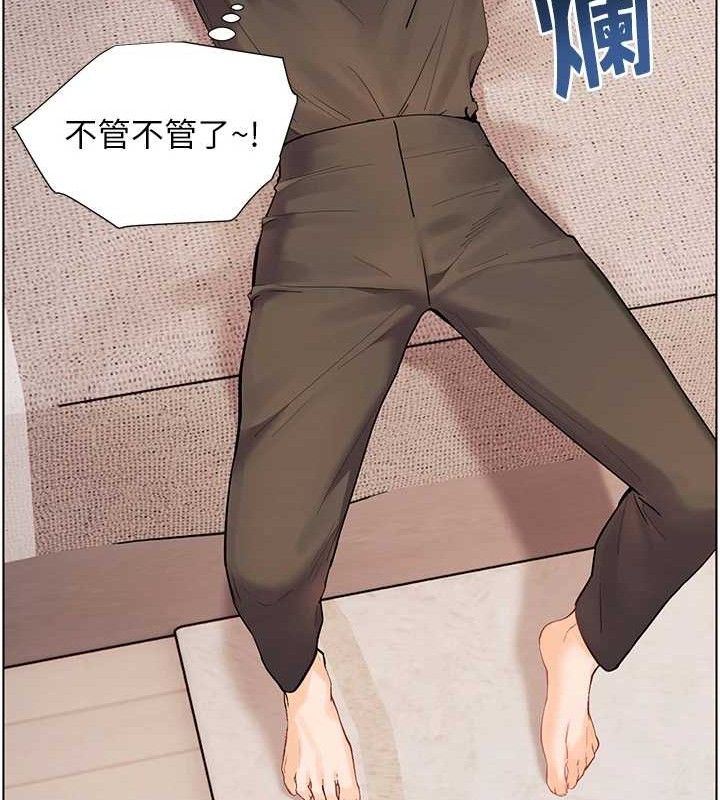 老师的亲密指导 第59话 第141页