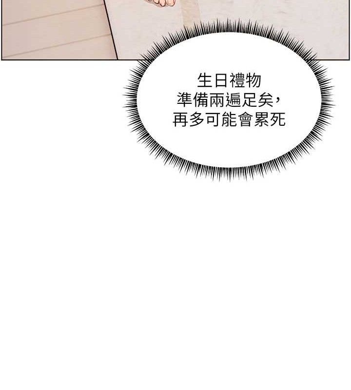 老师的亲密指导 第59话 第142页