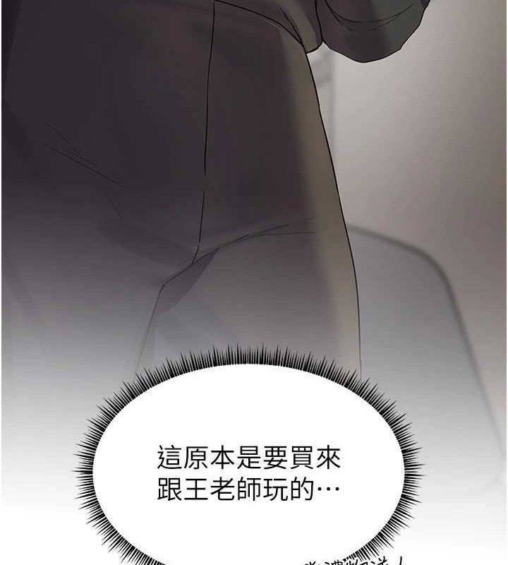 老师的亲密指导 第59话 第152页