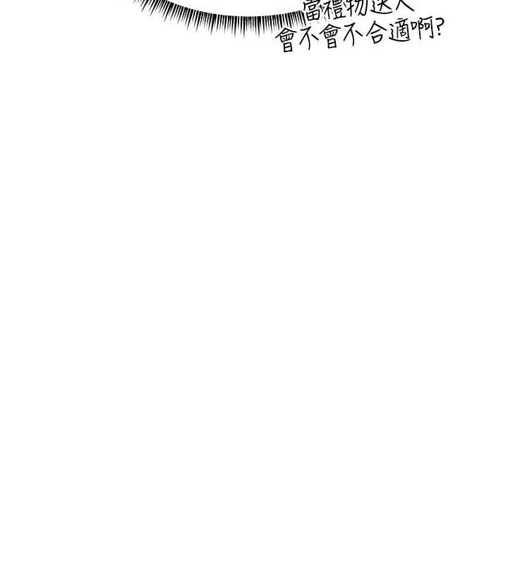 老师的亲密指导 第59话 第153页