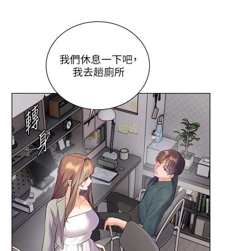 老师的亲密指导 第59话 第155页