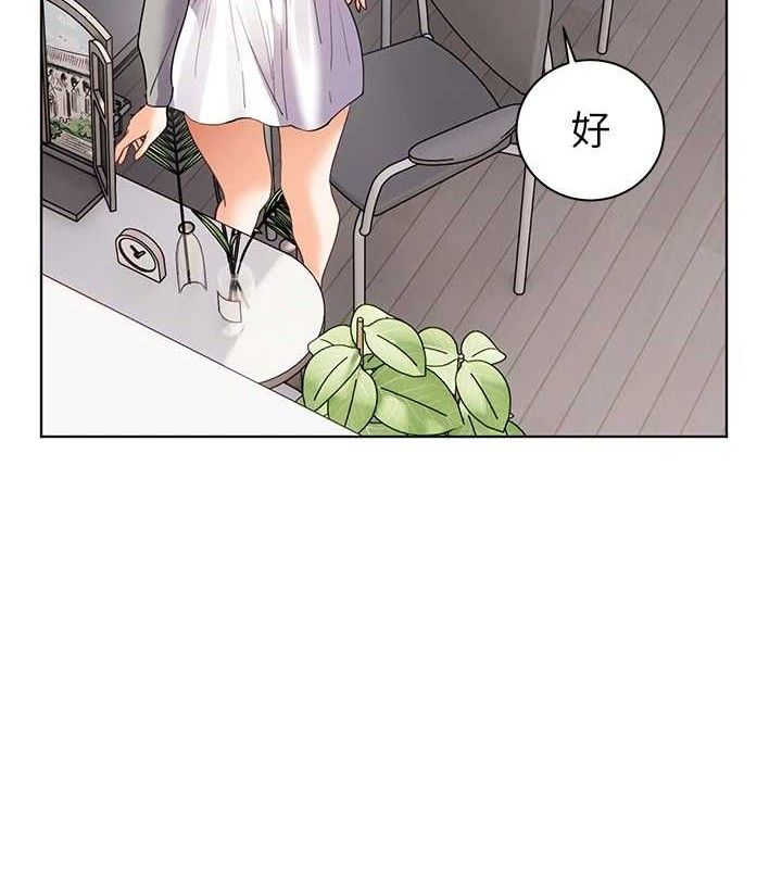 老师的亲密指导 第59话 第156页
