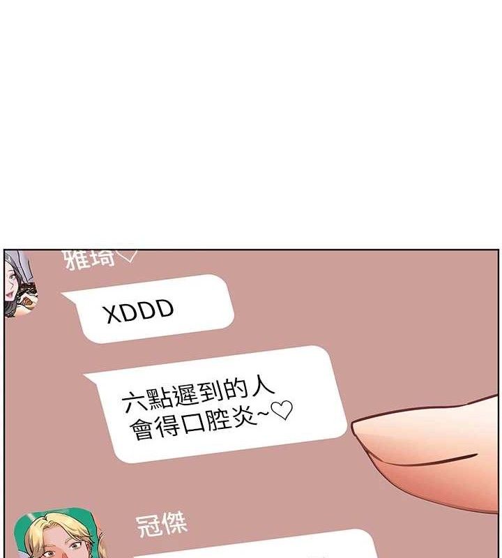 老师的亲密指导 第59话 第157页