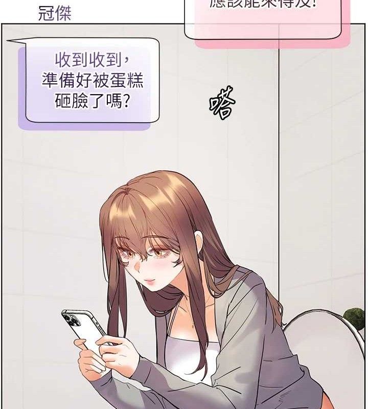 老师的亲密指导 第59话 第159页