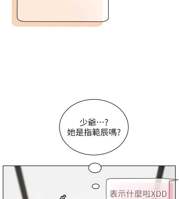 老师的亲密指导 第59话 第161页