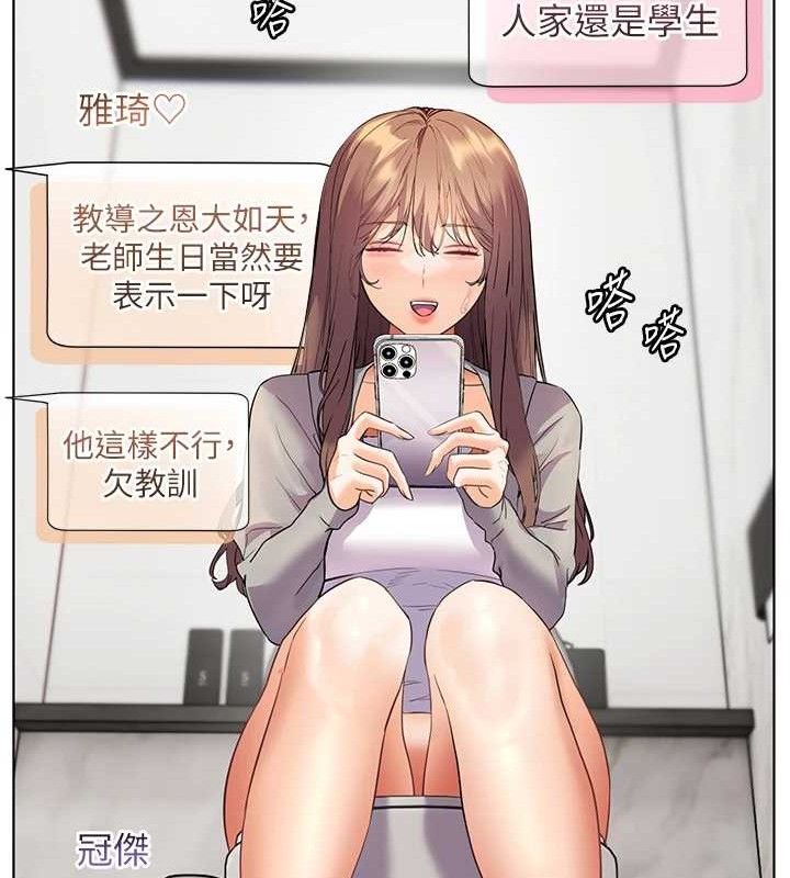 老师的亲密指导 第59话 第162页