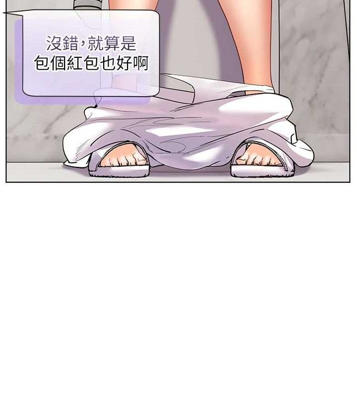 老师的亲密指导 第59话 第163页