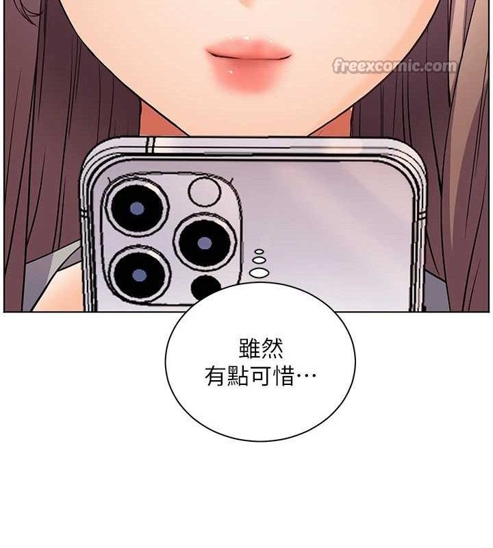 老师的亲密指导 第59话 第165页