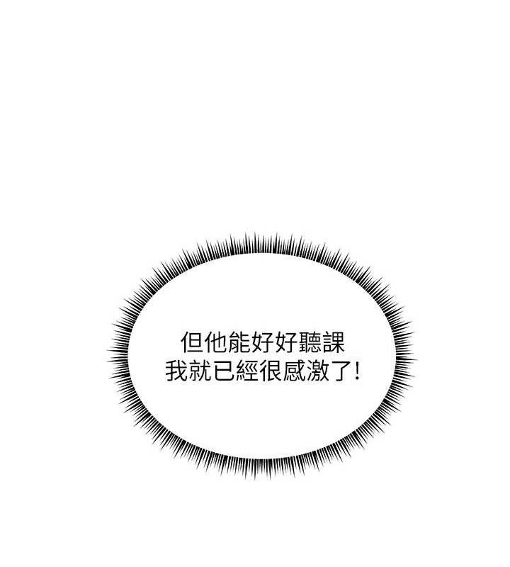 老师的亲密指导 第59话 第166页