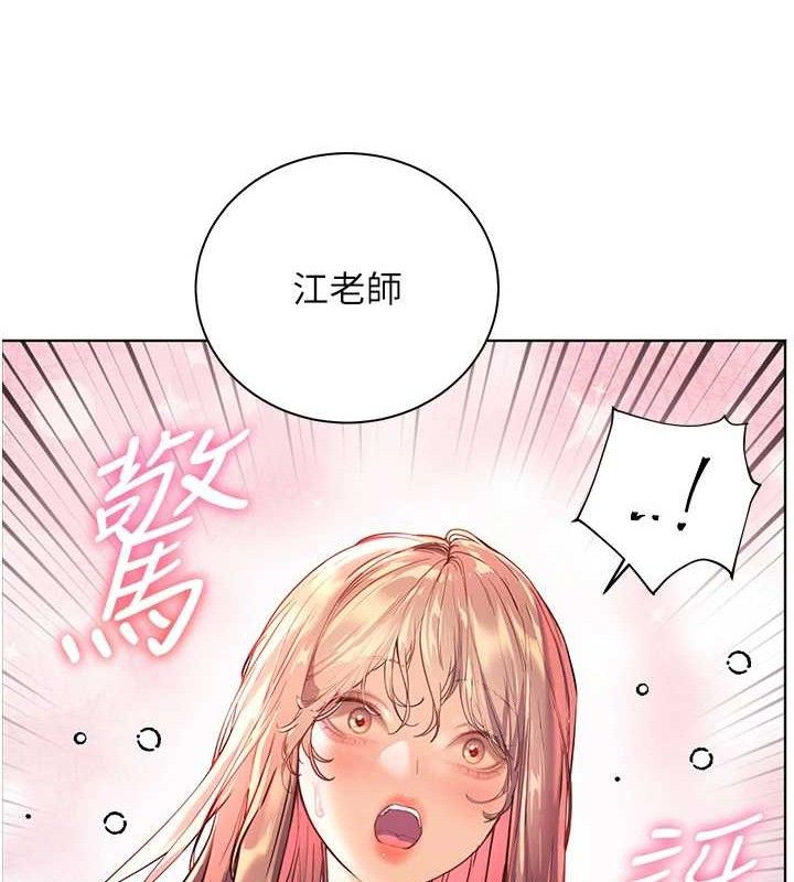老师的亲密指导 第59话 第172页