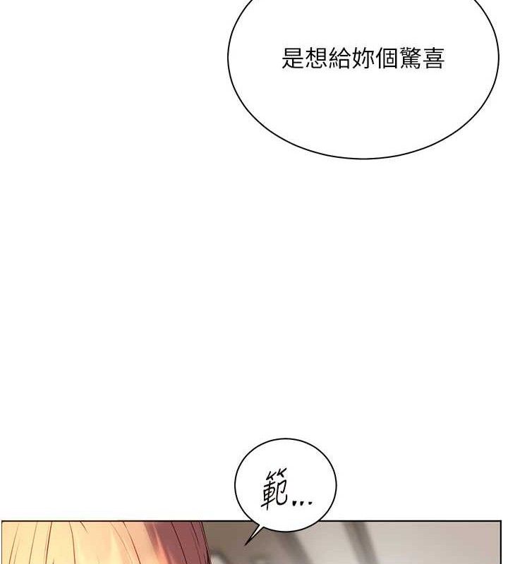 老师的亲密指导 第59话 第177页
