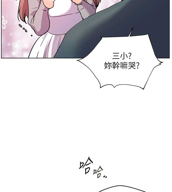 老师的亲密指导 第59话 第180页