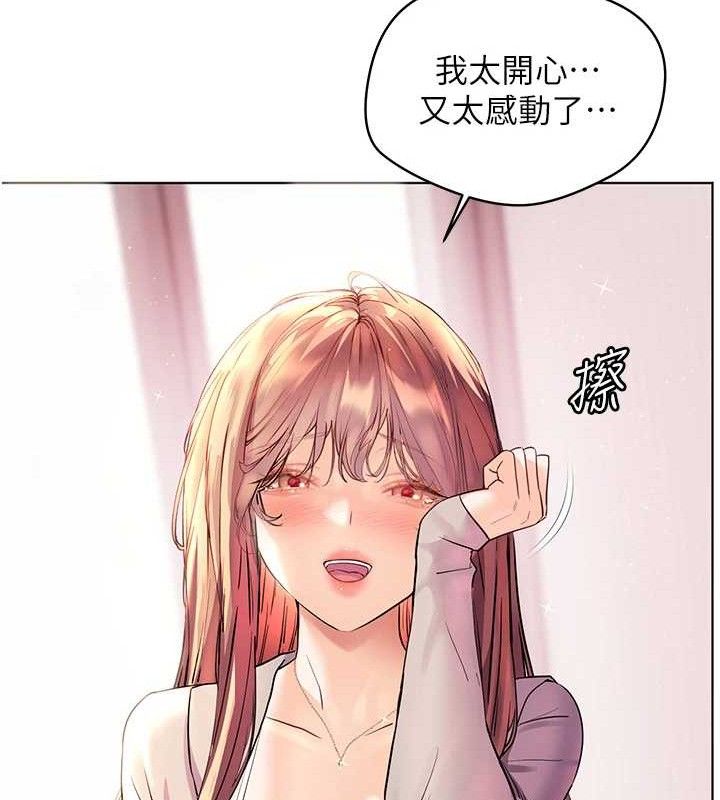 老师的亲密指导 第59话 第181页
