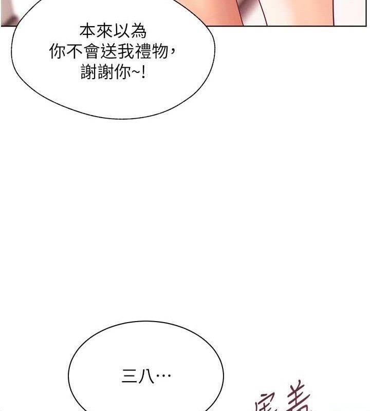 老师的亲密指导 第59话 第183页