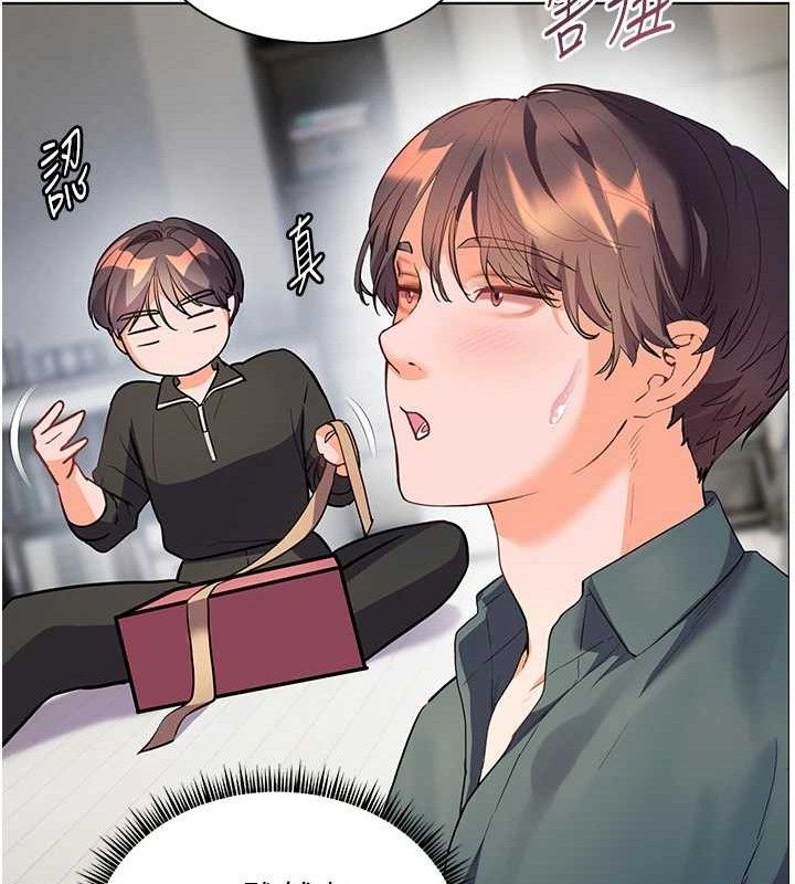老师的亲密指导 第59话 第184页