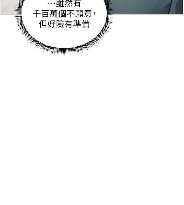 老师的亲密指导 第59话 第185页