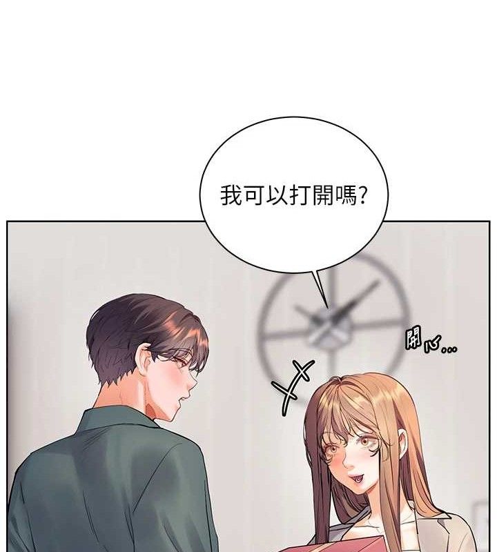 老师的亲密指导 第59话 第186页